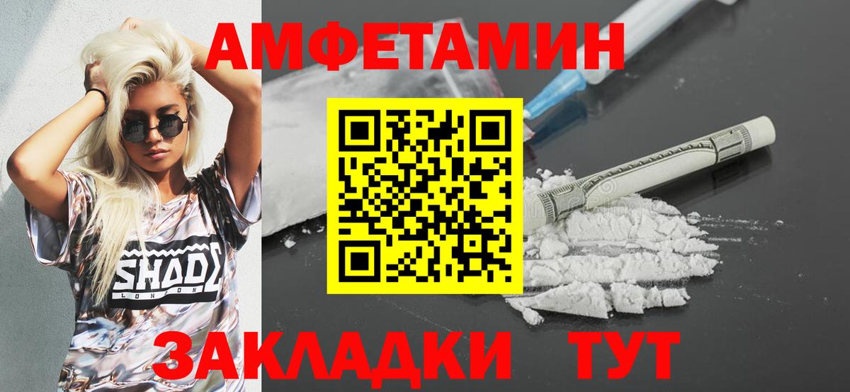 Амфетамин 98% Печора