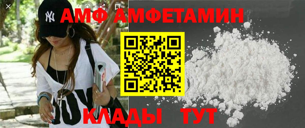 Печора  Amphetamine 97%  АМФ  Вход с VPN 