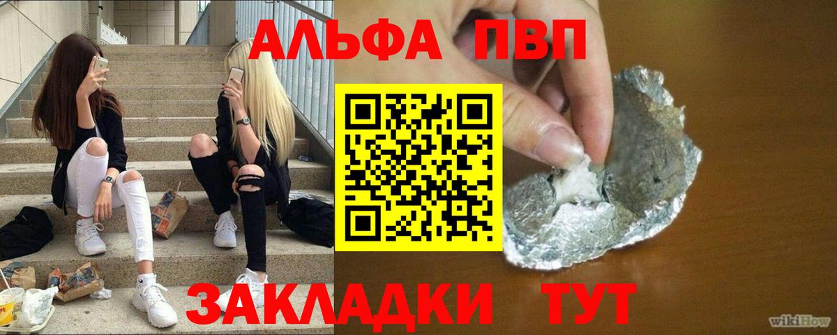 Печора  Alfa_PVP СК  Alpha-PVP Crystall  продажа наркотиков  Alfa_PVP крисы CK  Вход с VPN 