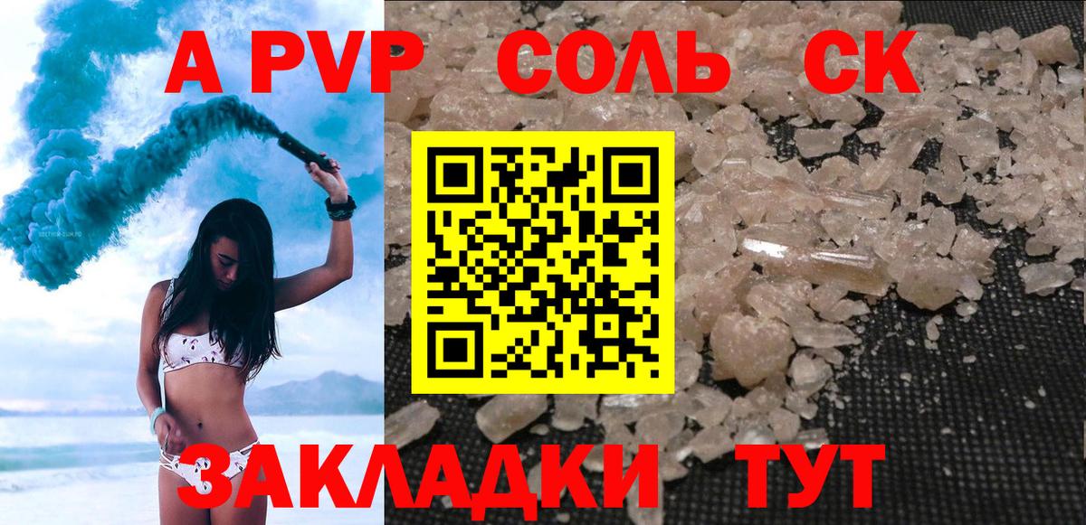 Alfa_PVP крисы CK Печора