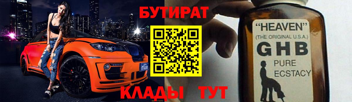Печора  Бутират буратино  Вход с VPN 