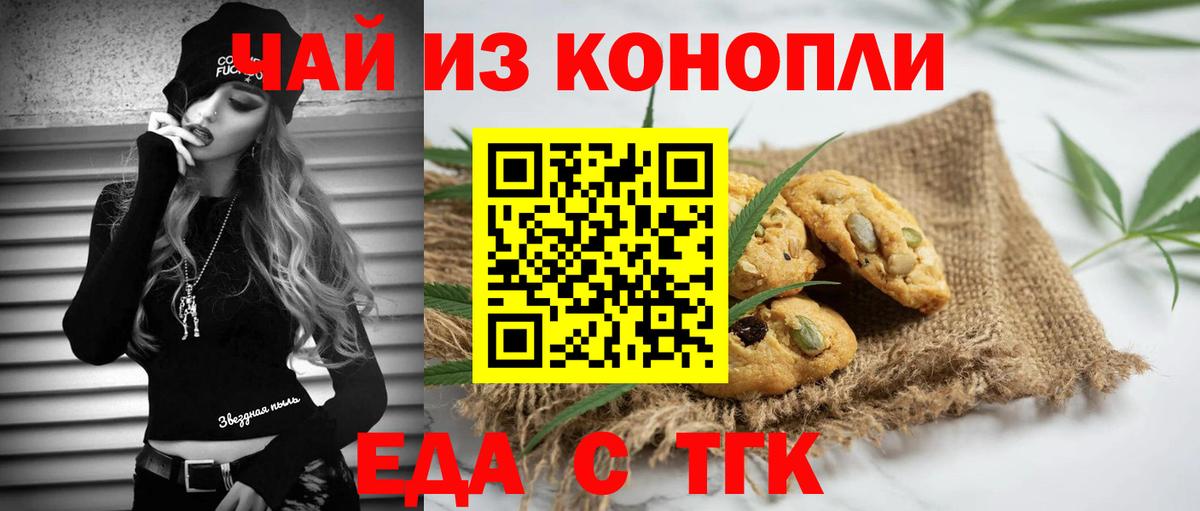 Canna-Cookies конопля Печора