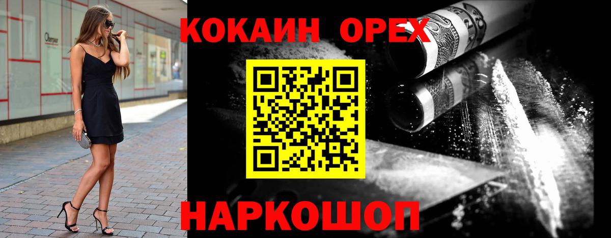 Cocaine Эквадор  Вход с VPN  где продают   Печора 
