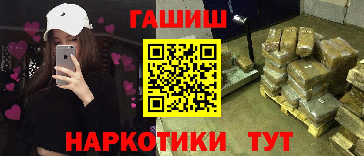 Гашиш Ice-O-Lator  Вход с VPN  Печора  ГАШ индика сатива 