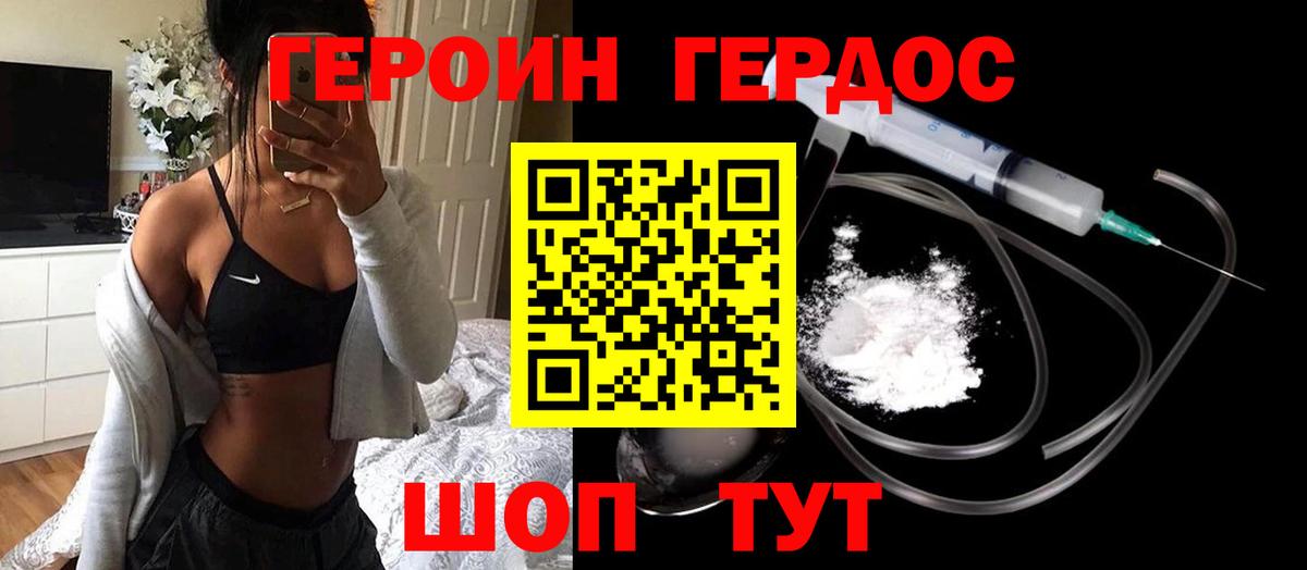 Героин  Вход с VPN  Печора  ГЕРОИН белый 