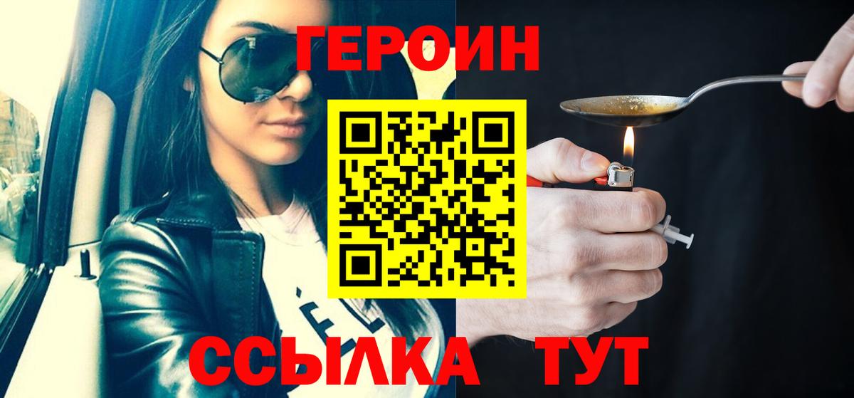 Героин Афган Печора