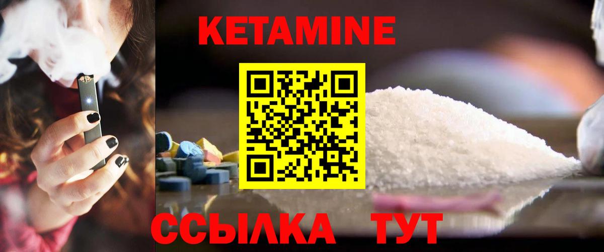 Кетамин VHQ  Вход с VPN  Печора  КЕТАМИН ketamine 