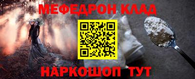 меф VHQ Славгород