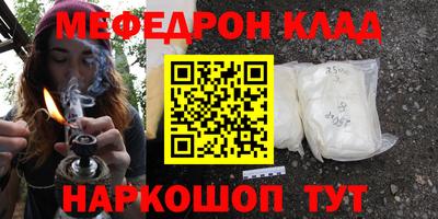 меф VHQ Славгород