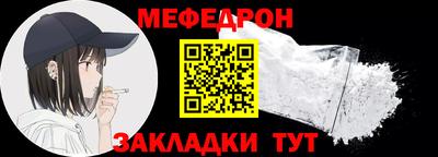 меф VHQ Славгород