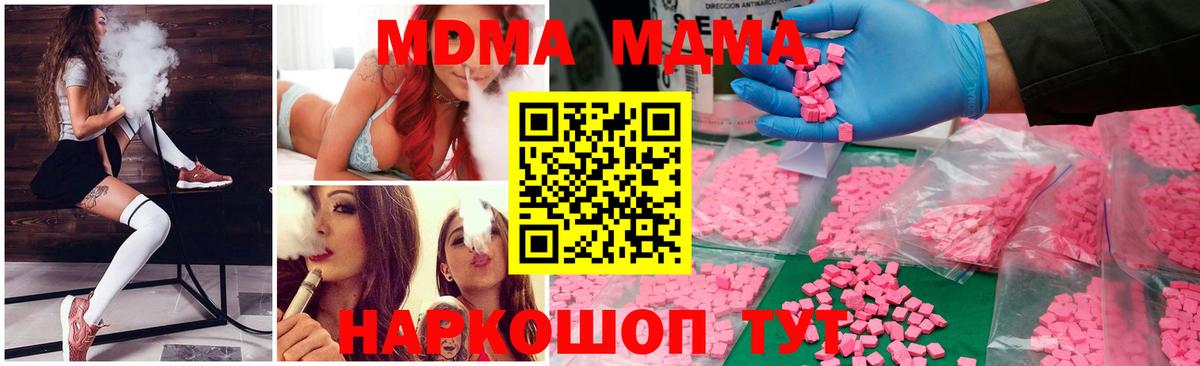 МДМА crystal  МДМА  Печора  MDMA crystal  Вход с VPN 