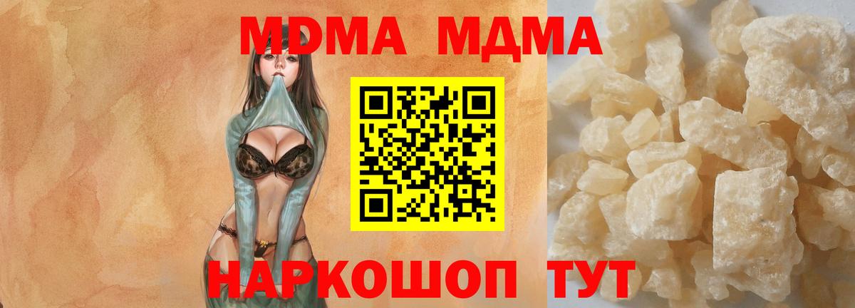 МДМА crystal Печора