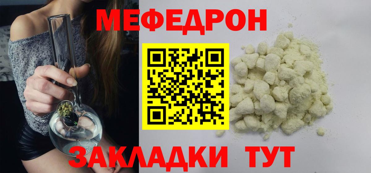 Мефедрон  МЯУ-МЯУ мяу мяу  Вход с VPN  Мефедрон  Печора  Мефедрон 4 MMC 