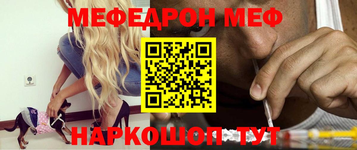 Мефедрон мука Печора