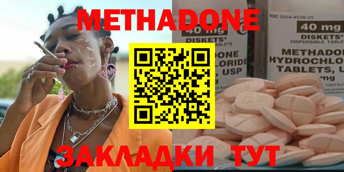 Метадон мёд  МЕТАДОН methadone  Печора  Вход с VPN 