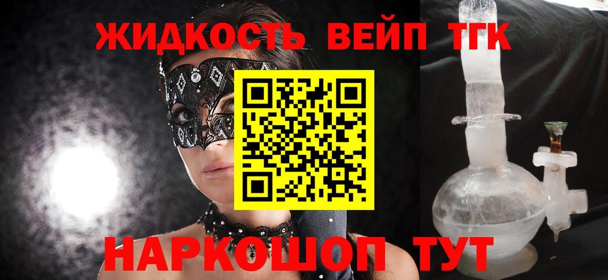 Дистиллят ТГК жижа Печора