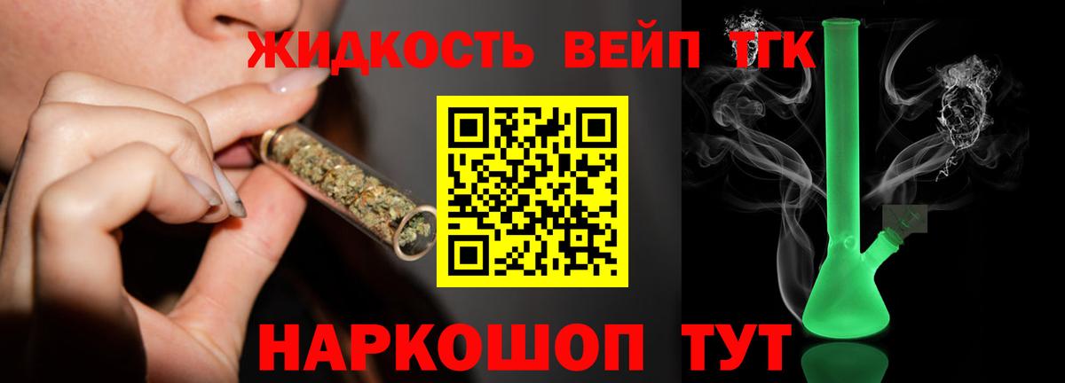 где купить   Вход с VPN  Дистиллят ТГК жижа  Печора  Дистиллят ТГК жижа 